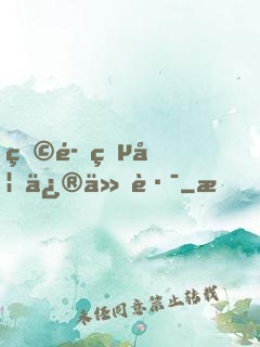 狩魔獵妖修仙路